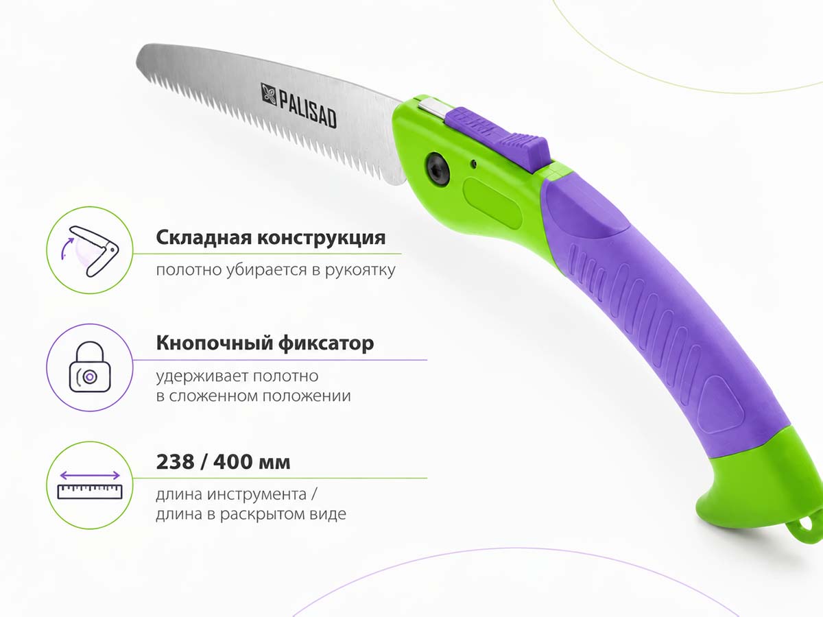 Пила садовая складная PALISAD 604145, 150 мм, 3D-зуб, обрезиненная рукоятка