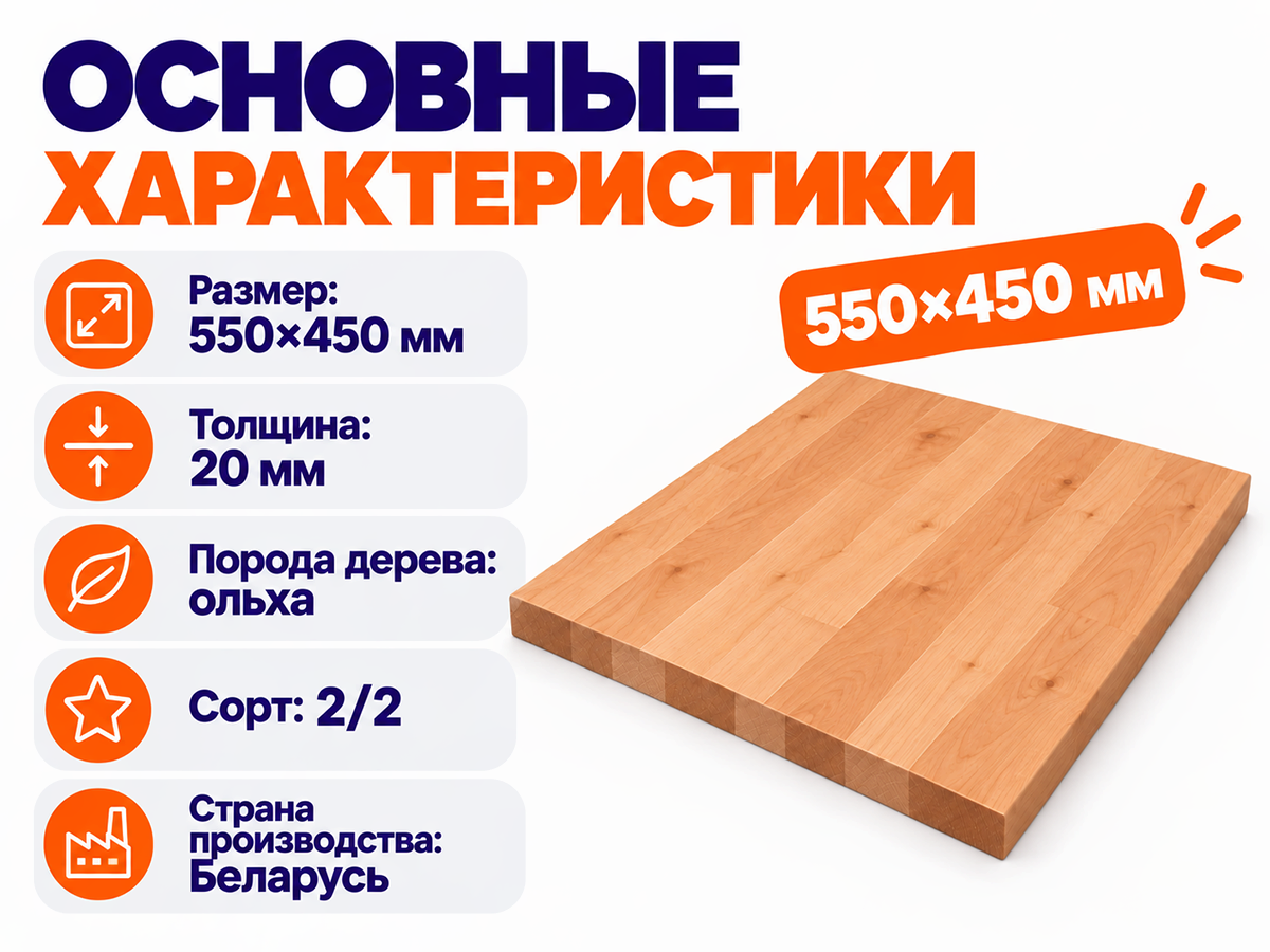 Мебельный щит из ольхи, 550×450×20 мм, сорт 2/2 фото 2
