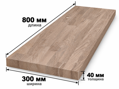 Щит мебельный дубовый клеёный ЩКС, 800×300×40 мм, сорт 2/3