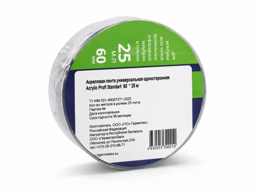 Germetex лента акриловая Acrylic profi Standard, универсальная односторонняя, 60 мм × 25 м