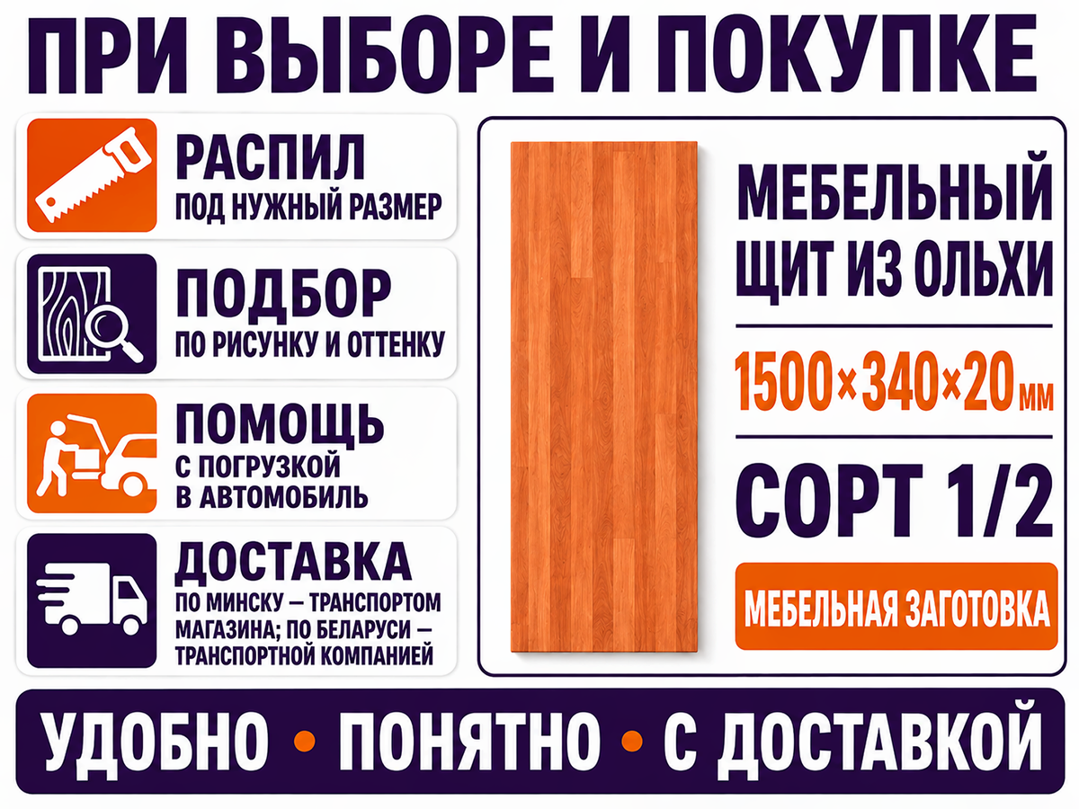 Мебельный щит из ольхи, 1500×340×20 мм, сорт 1/2 фото 6