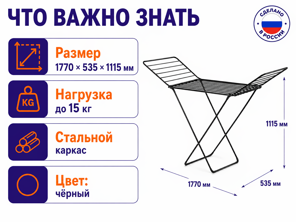 Nika сушилка для белья напольная СБТ18/Ч, 18 м, чёрная фото 4