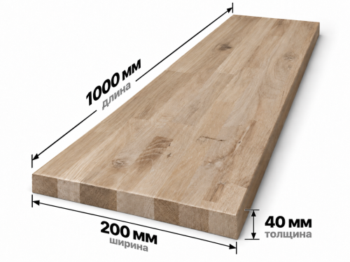 Мебельный щит из дуба сращённый, 1000×200×40 мм, сорт 3/3