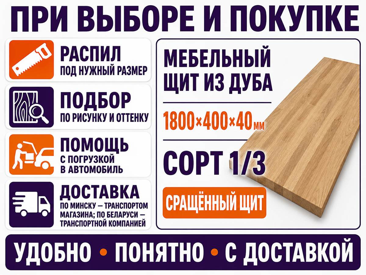 Мебельный щит из дуба сращённый, 1800×400×40 мм, сорт 1/3 фото 6
