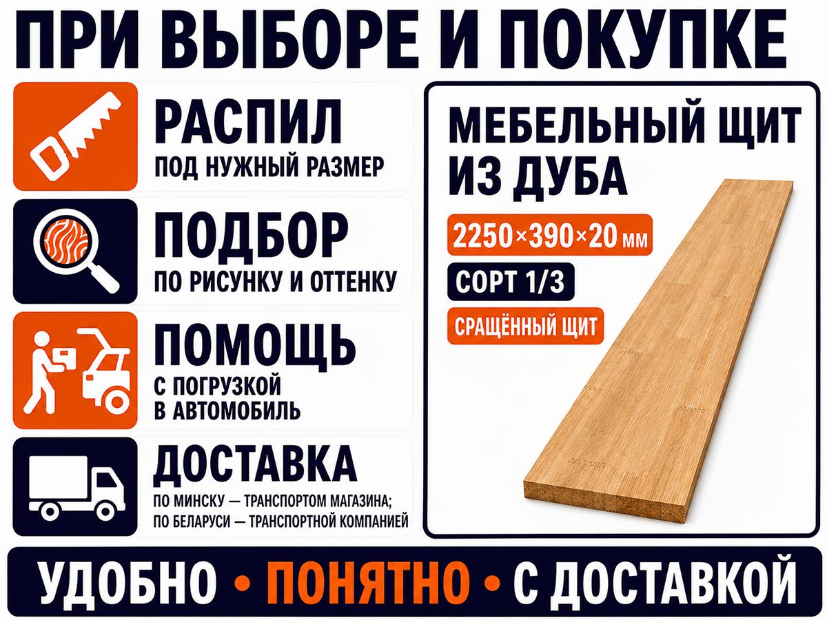 Мебельный щит из дуба сращённый, 2250×390×20 мм, сорт 1/3 фото 6