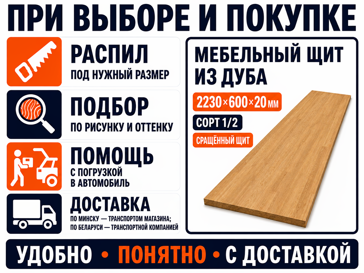 Мебельный щит из дуба сращённый, 2230×600×20 мм, сорт 1/2 фото 6