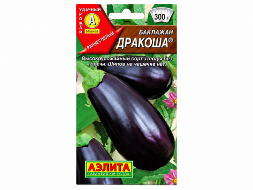 Семена баклажана Аэлита Дракоша, 0,3 г
