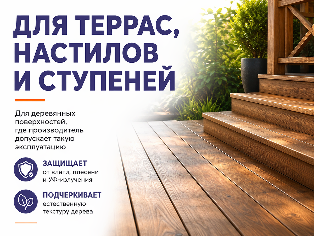 Масло для террас NEOMID Premium Terrace, белый, 0,75 л фото 2