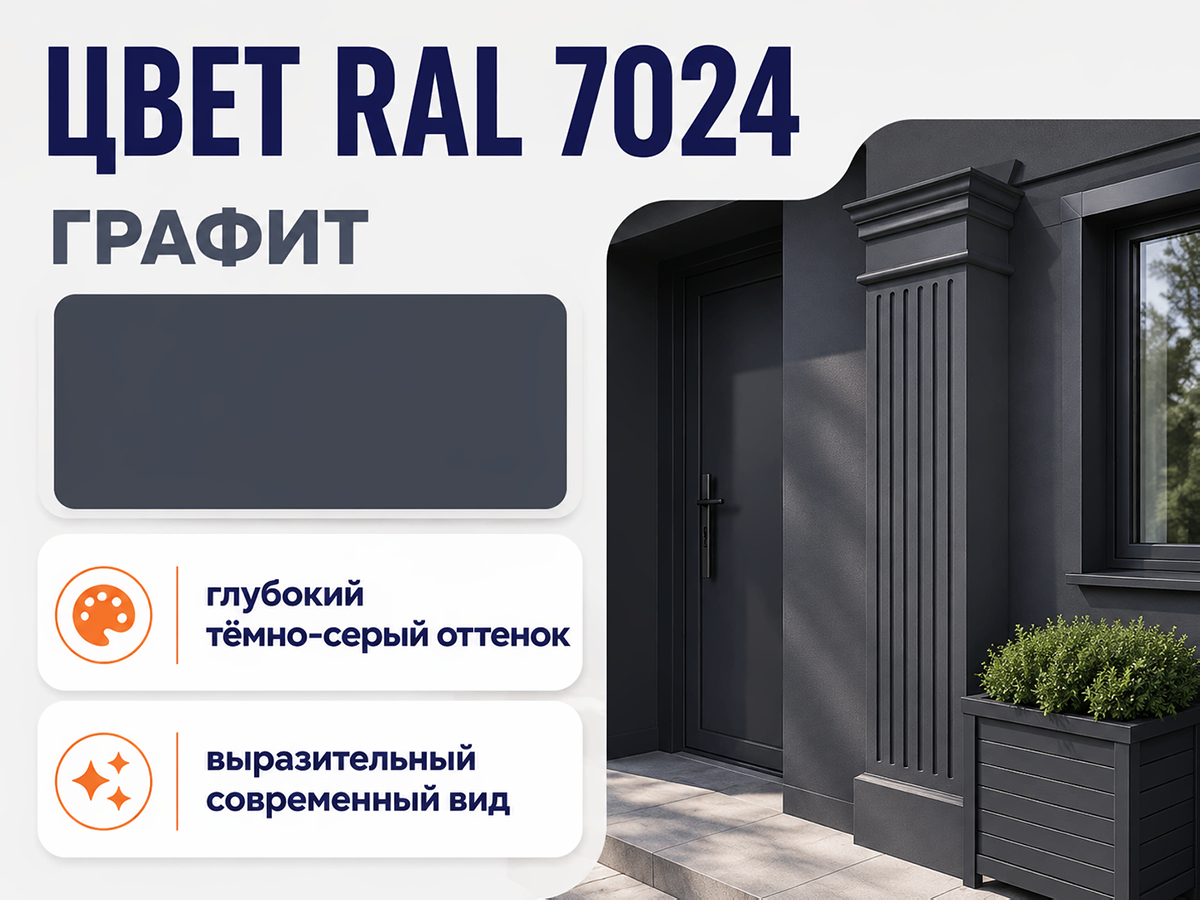 Краска резиновая SUPER DECOR, графит ral 7024, 1 кг фото 2