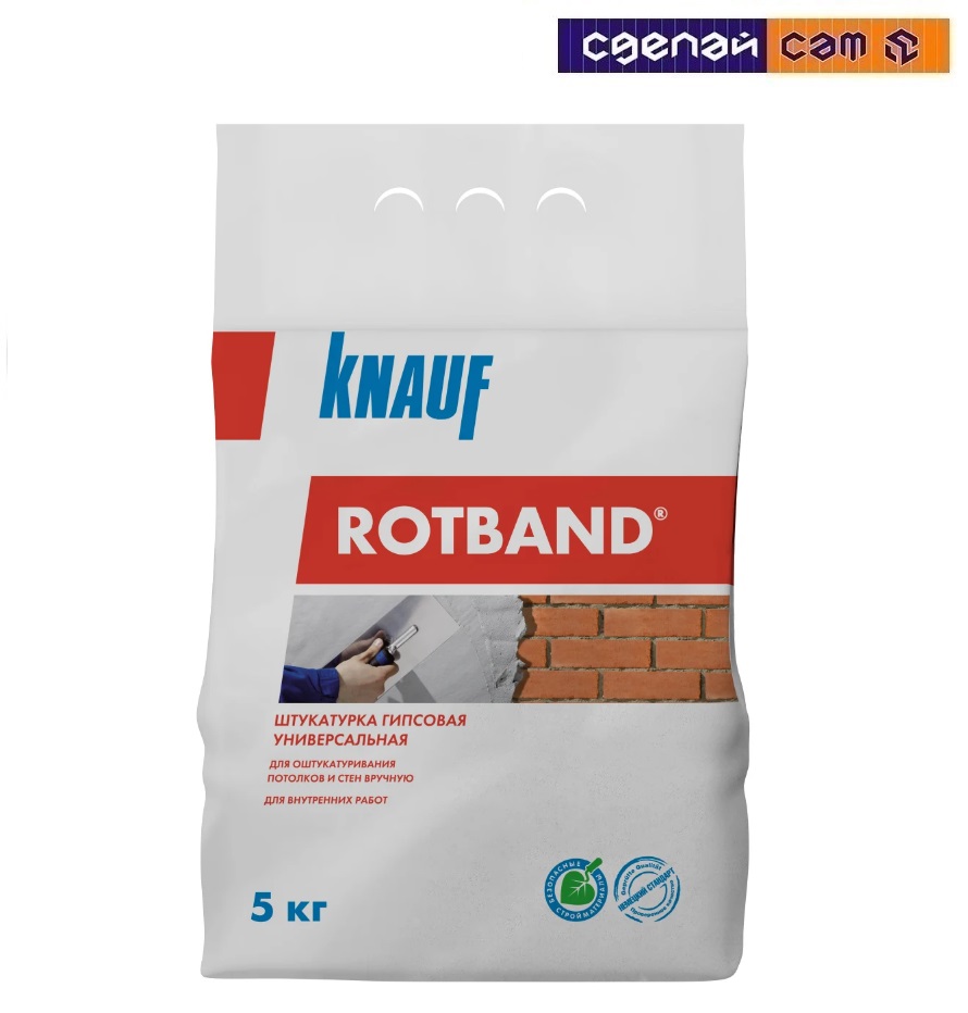 Штукатурка гипсовая КНАУФ Ротбанд 5 кг