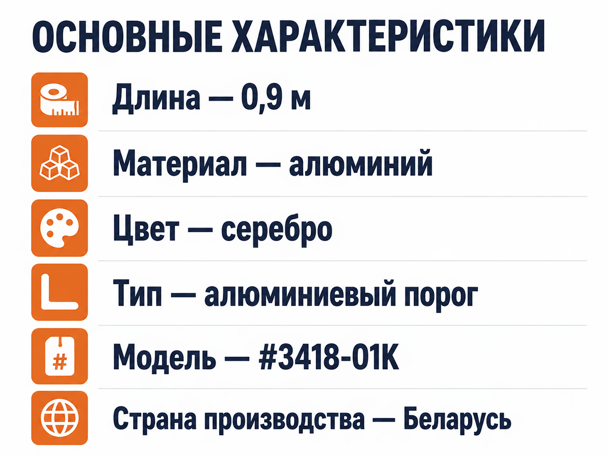 КТМ-2000 профиль алюминиевый угловой для ступеней 3418-01K, серебро, 900 мм фото 2