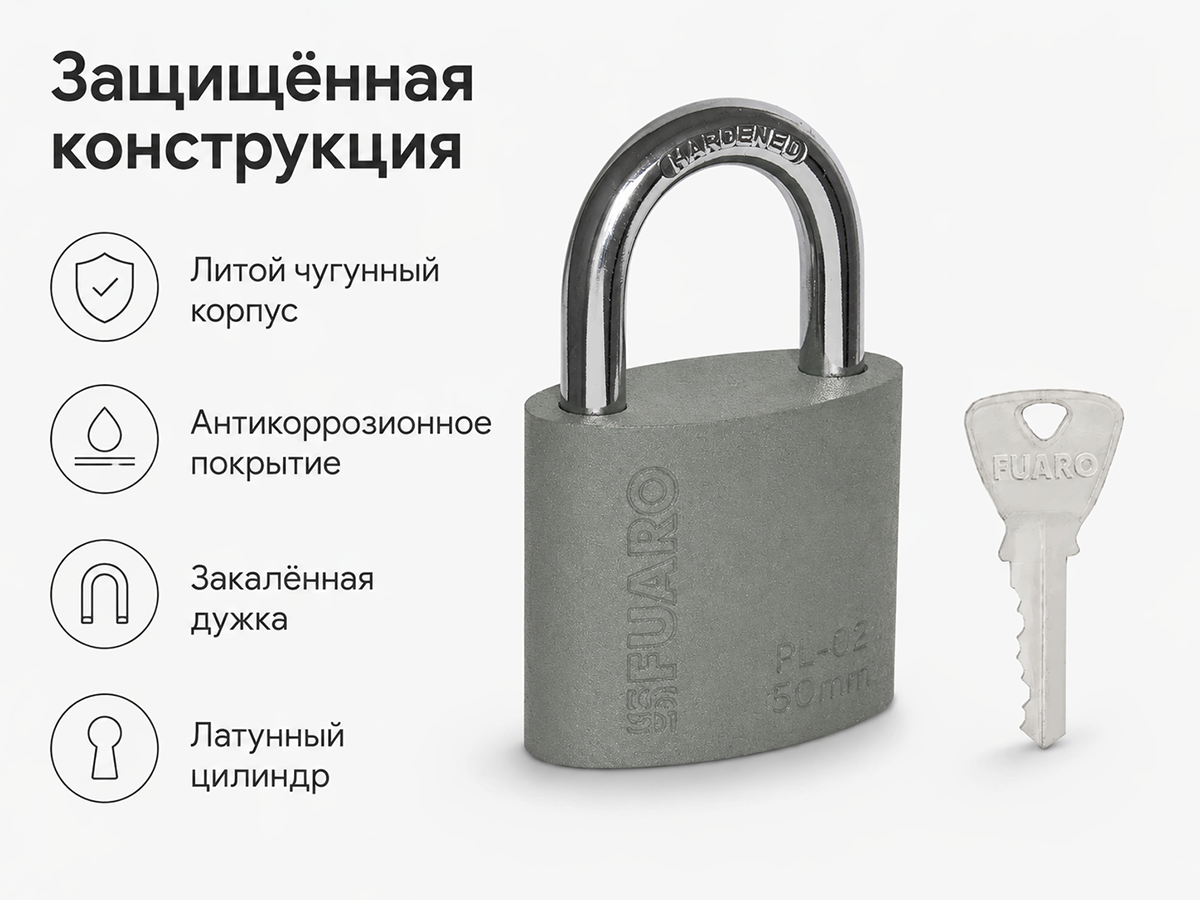 Замок навесной FUARO PL-PROTEC-0250 (PL-02-50), 3 ключа фото 2