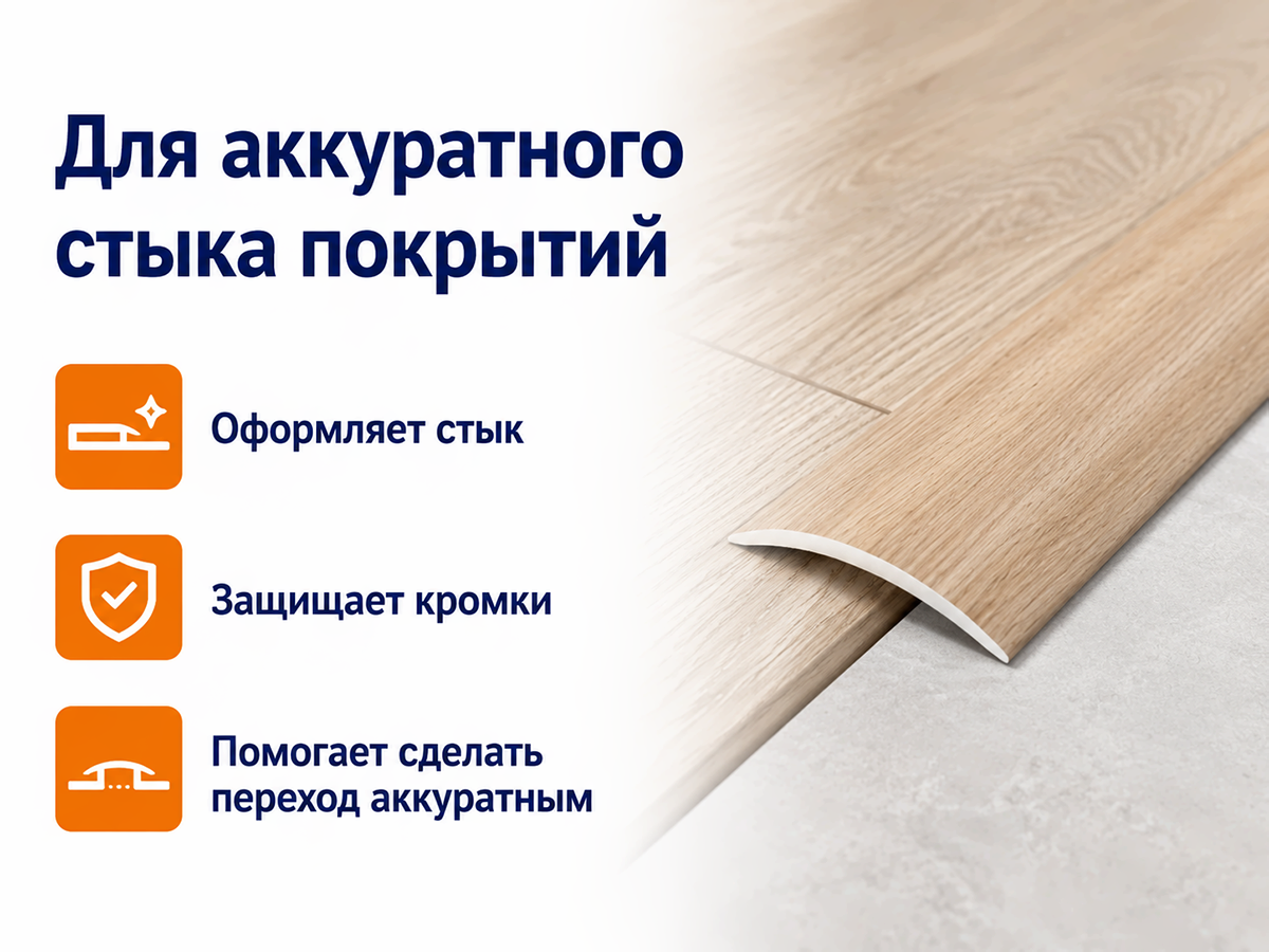 КТМ-2000 порог алюминиевый 110-617K, дуб белёный, 900 мм фото 3