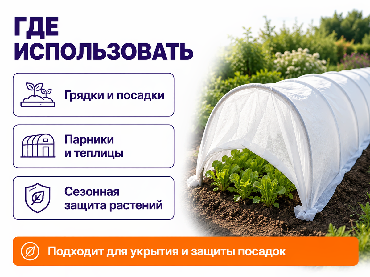 Спанбонд укрывной, 60 г/м², белый, ширина 1,6 м, УФ-стабилизированный фото 3