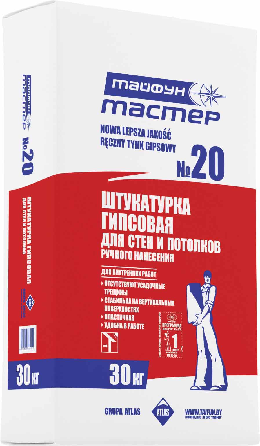 Штукатурка гипсовая