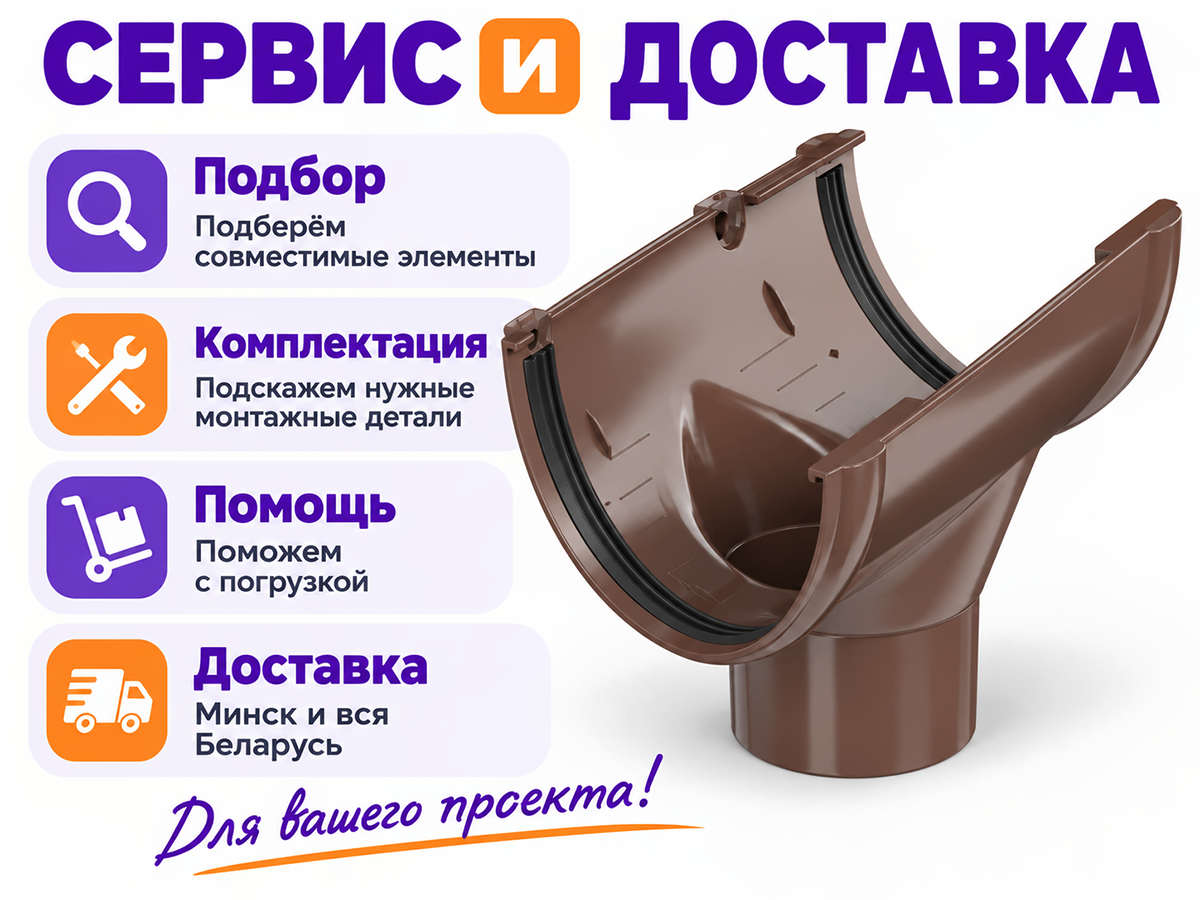 ТЕХНОНИКОЛЬ воронка жёлоба 125/82 мм, коричневая фото 5