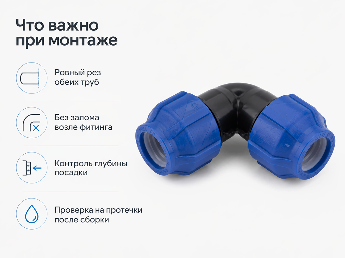 Отвод ПНД VALFEX 121001212525, 25×25 мм