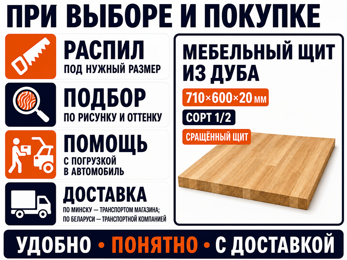 Мебельный щит из дуба сращённый, 710×600×20 мм, сорт 1/2 фото 6