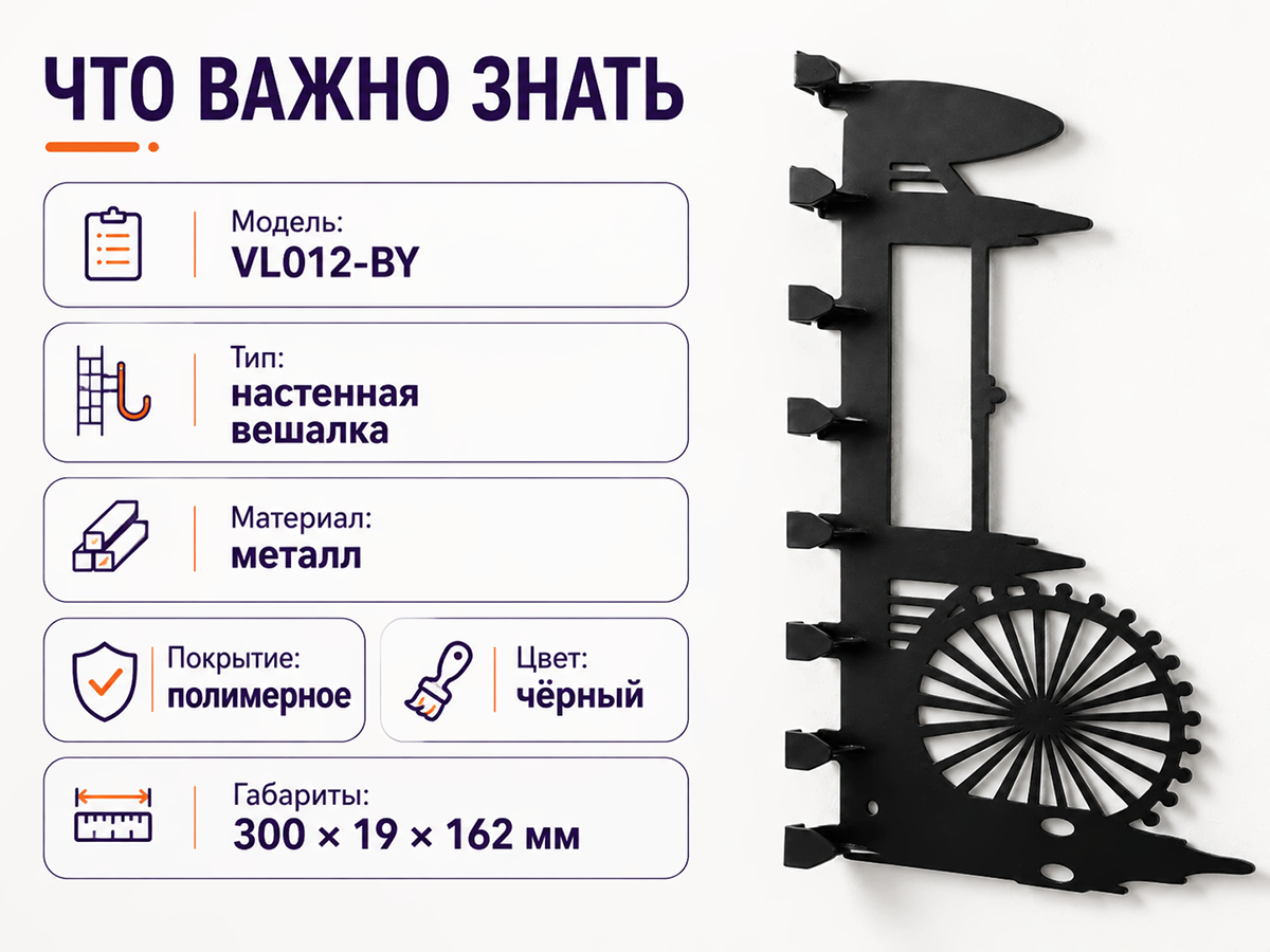 Artikul вешалка VL012-BY фото 4