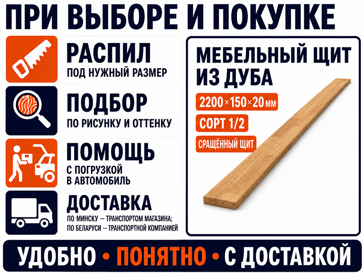 Мебельный щит из дуба сращённый, 2200×150×20 мм, сорт 1/2 фото 6