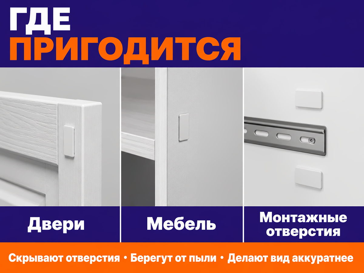 ОКА заглушка универсальная, 1 пара фото 3