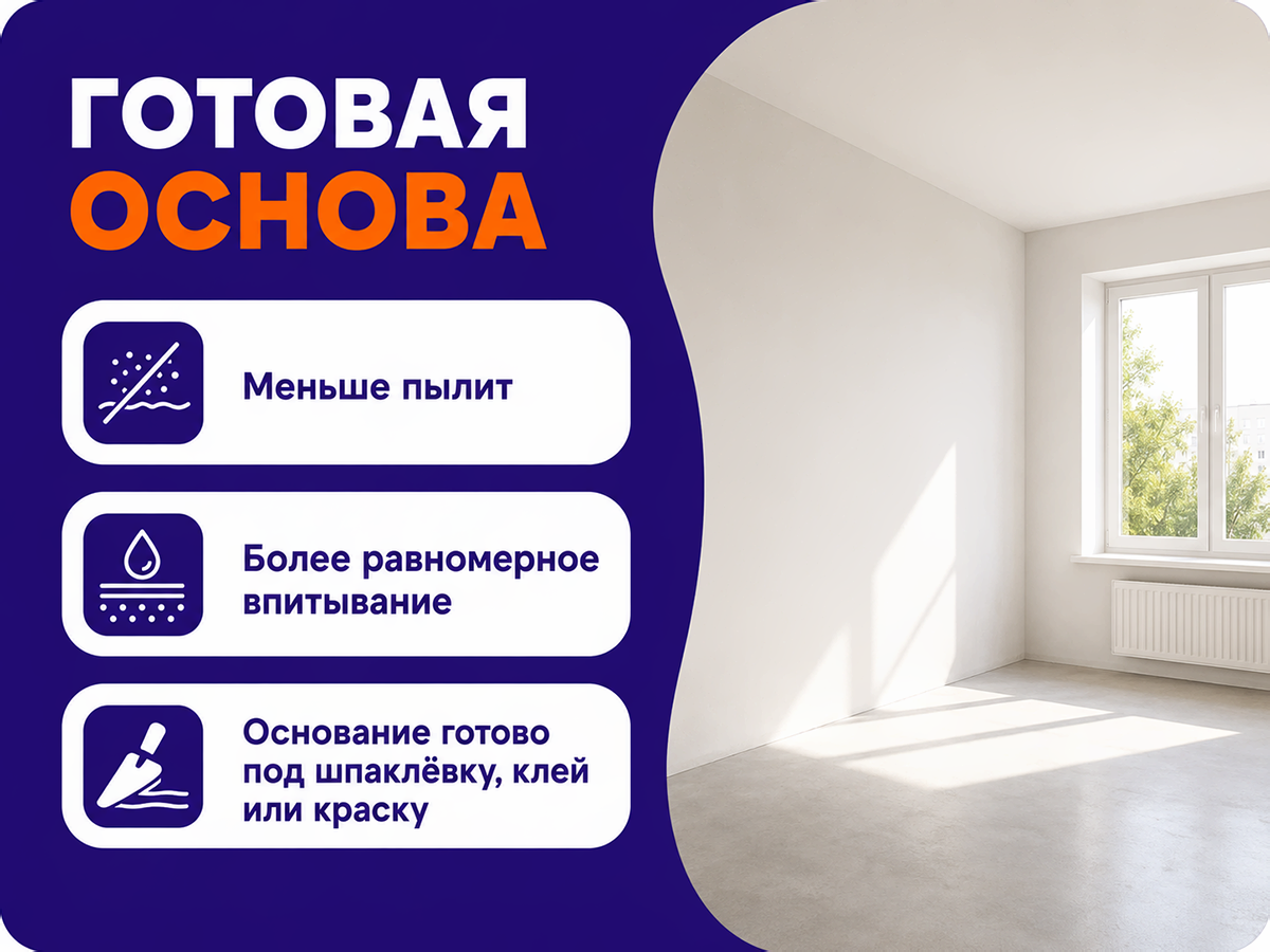 Грунтовка Condor Tiefgrund LF, концентрат 1:3, 5 л фото 5