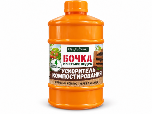 Ускоритель компостирования «Огородник Бочка и четыре ведра»