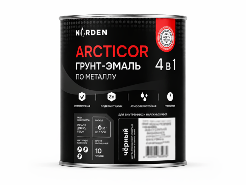 Грунт-эмаль NORDEN ARCTICOR 4 в 1, чёрная RAL 9005, 0,9 кг