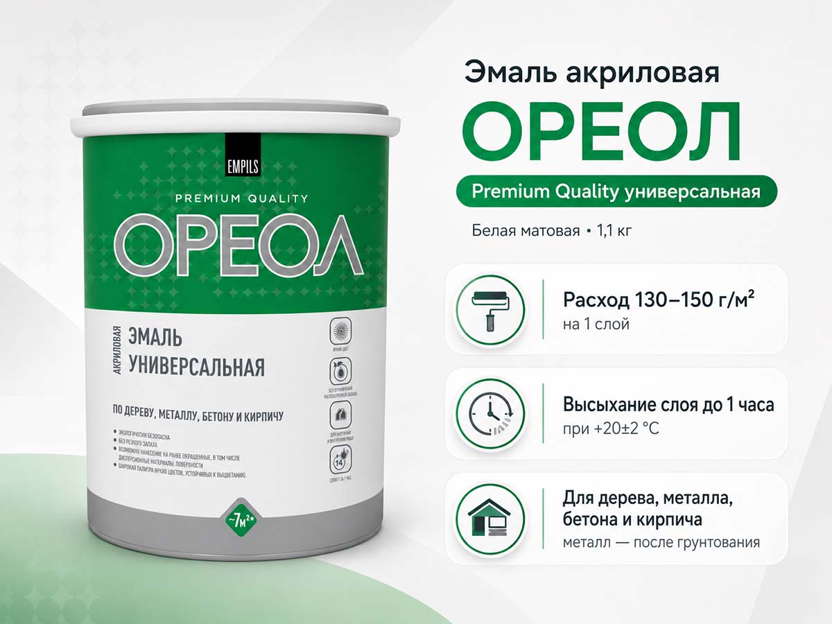 Эмаль акриловая ОРЕОЛ Premium Quality универсальная, белая матовая, 1,1 кг фото 3