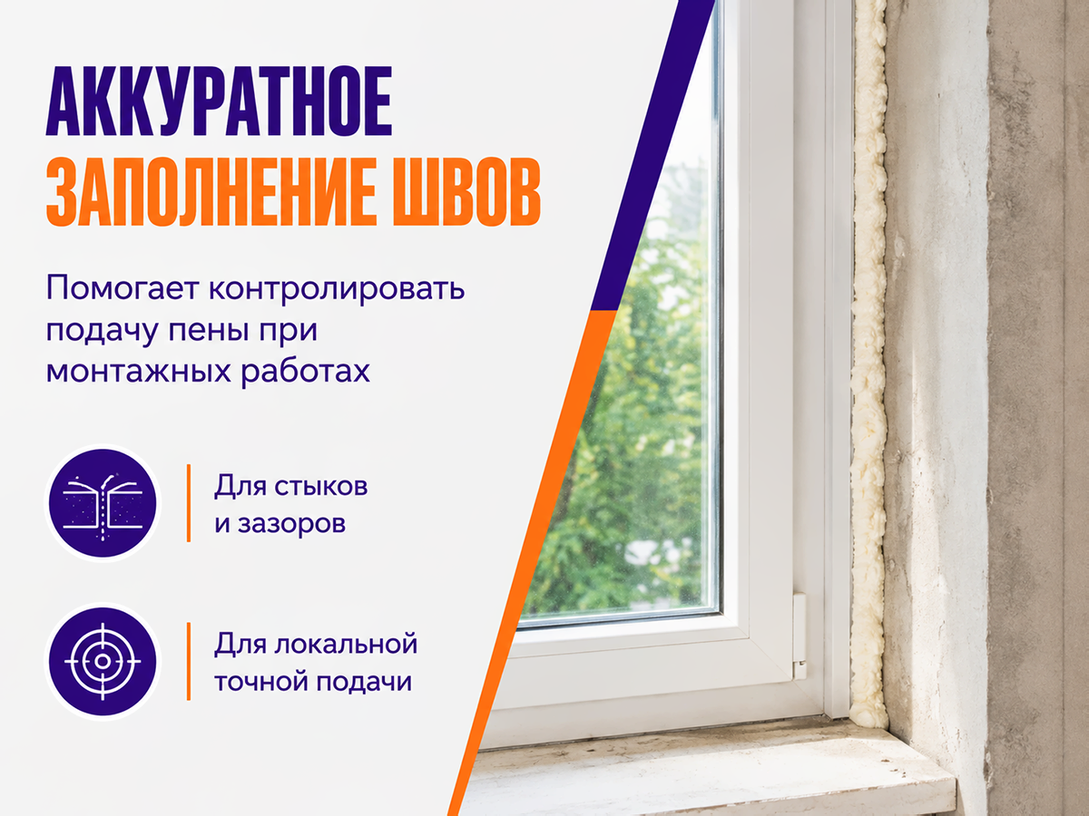 Пистолет для монтажной пены Fomeron FORT X с металлическим адаптером фото 4