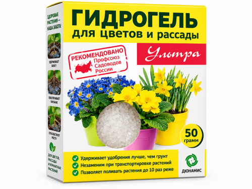 Гидрогель для сада и огорода, 50 г