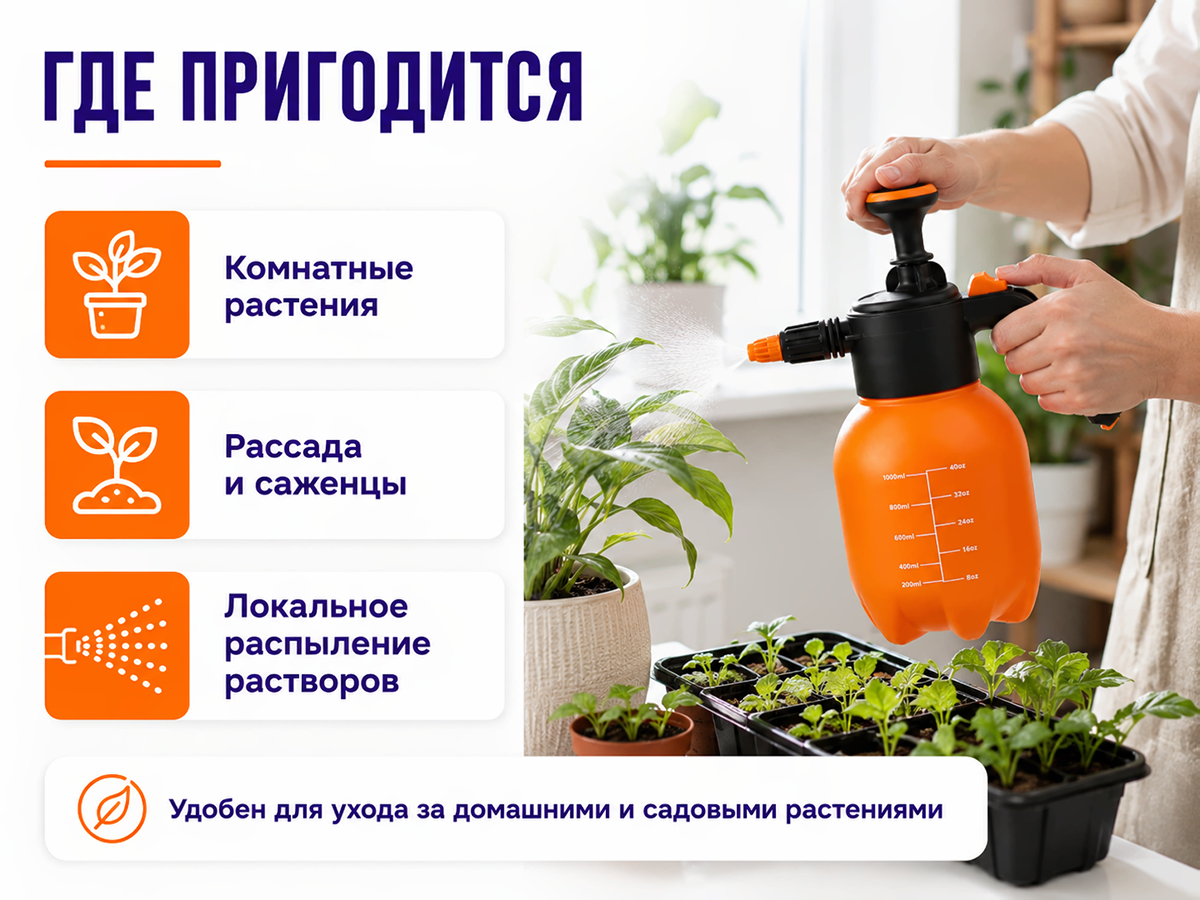 Опрыскиватель компрессионный STARTUL GARDEN, 1 л фото 3