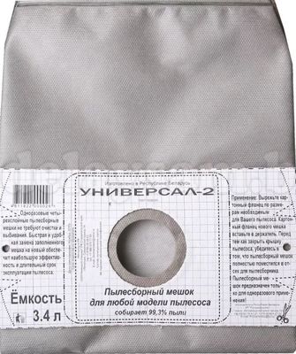 Пылесборные мешки "Универсал-2" (3,4л)