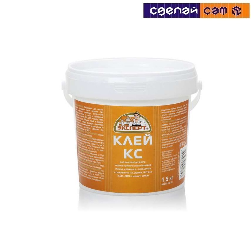 Эксперт Клей КС (1,5кг)