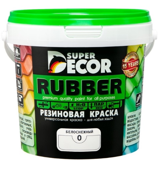 Резиновая краска