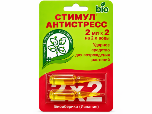 Зелёная Аптека Садовода аминокислотная подкормка Стимул Антистресс, 2 ампулы по 2 мл