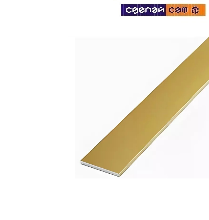 Алюминиевая полоса 20х2мм 2м золото арт.09962