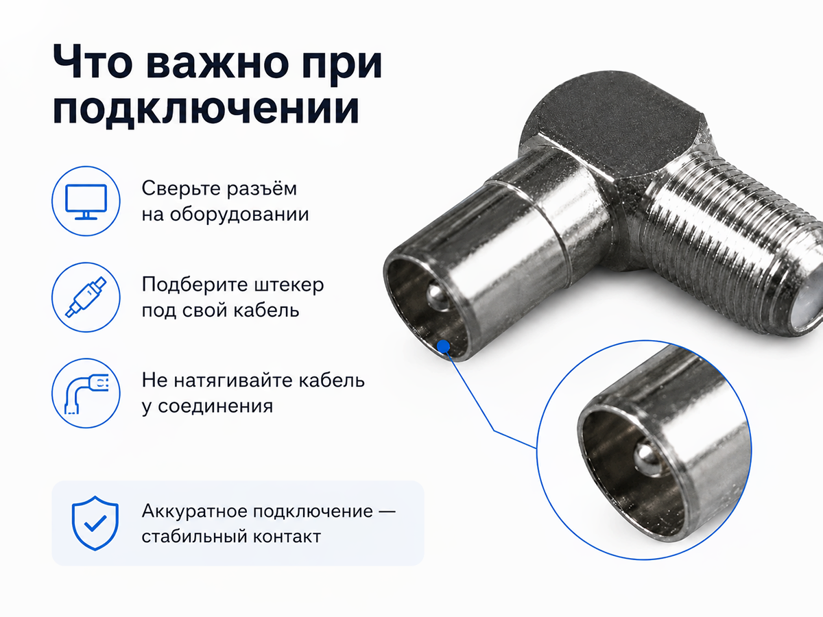 Штекер угловой Арт 8 4814438000435 РБ стр ,8