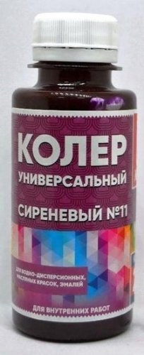 Универсальный колер 11 сиреневый 100мл Класс 24  2638