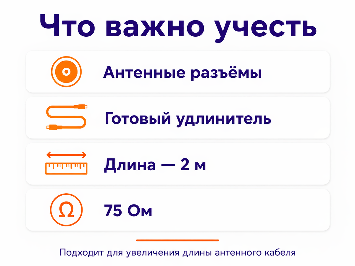 Телевизионный удлинитель «Телеради Пром», 2 м фото 5