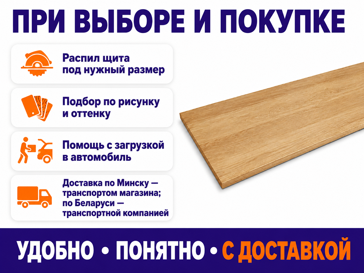 Мебельный щит из дуба 1600×500×18 мм, цельноламельный