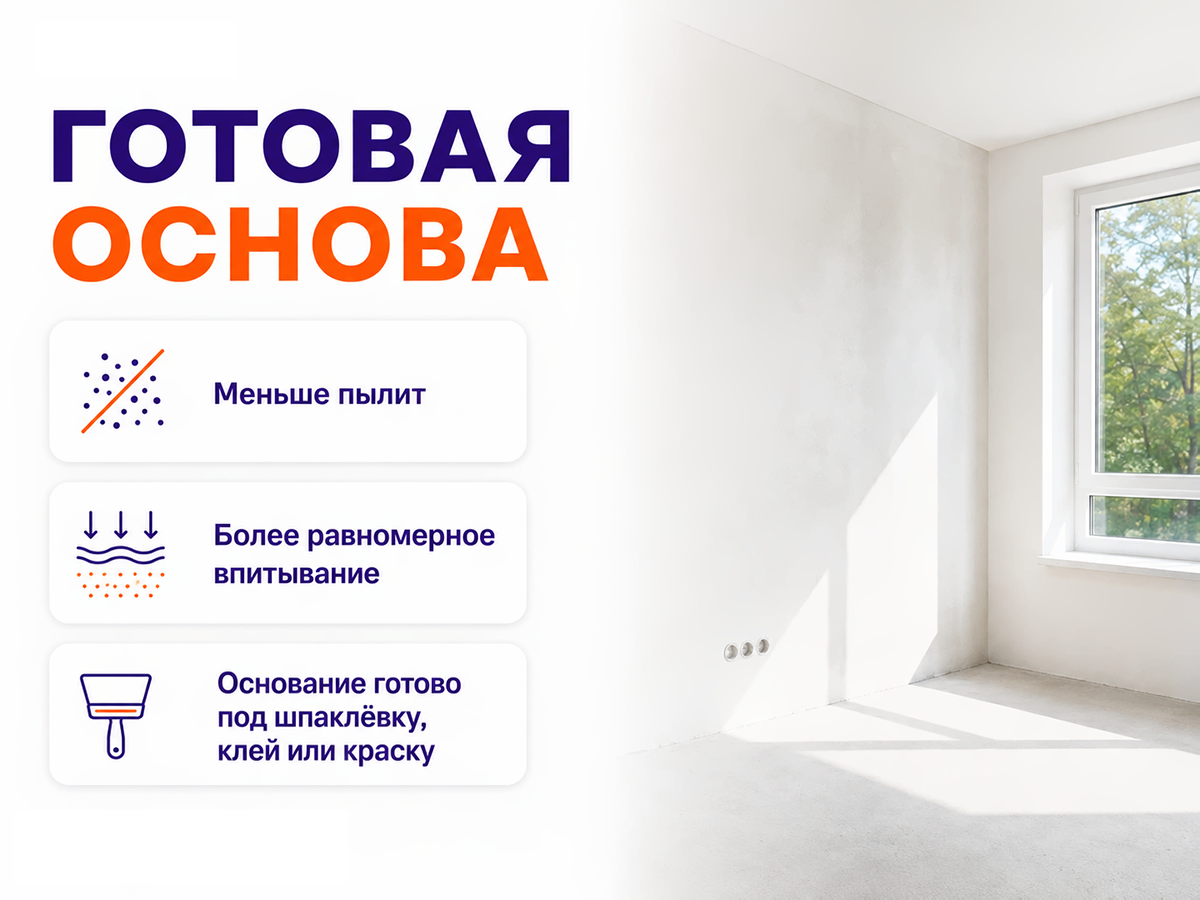 Грунтовка Condor Tiefgrund LF, концентрат 1:3, 2 кг фото 5