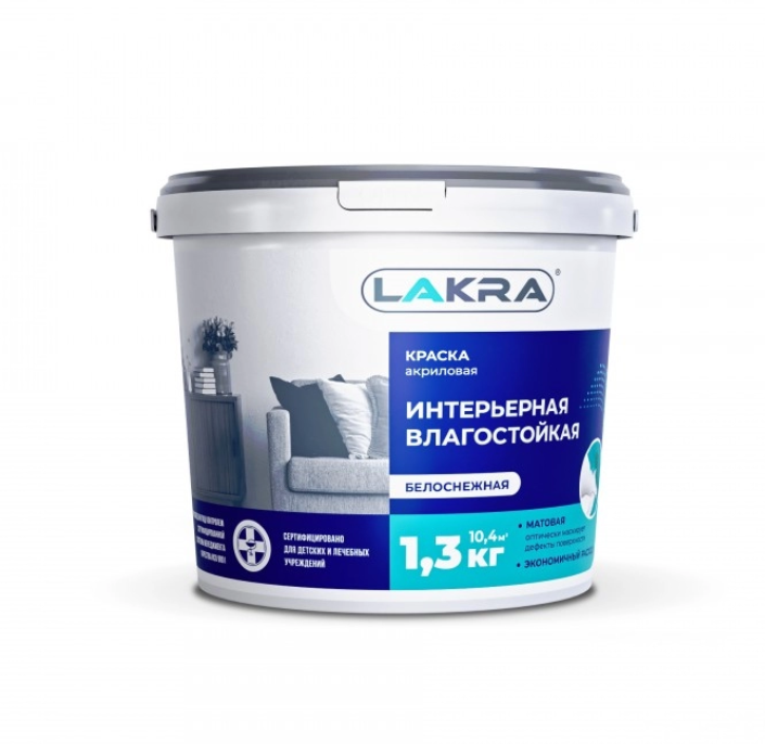 Краска интерьерная влагостойкая Лакра 1,3 кг