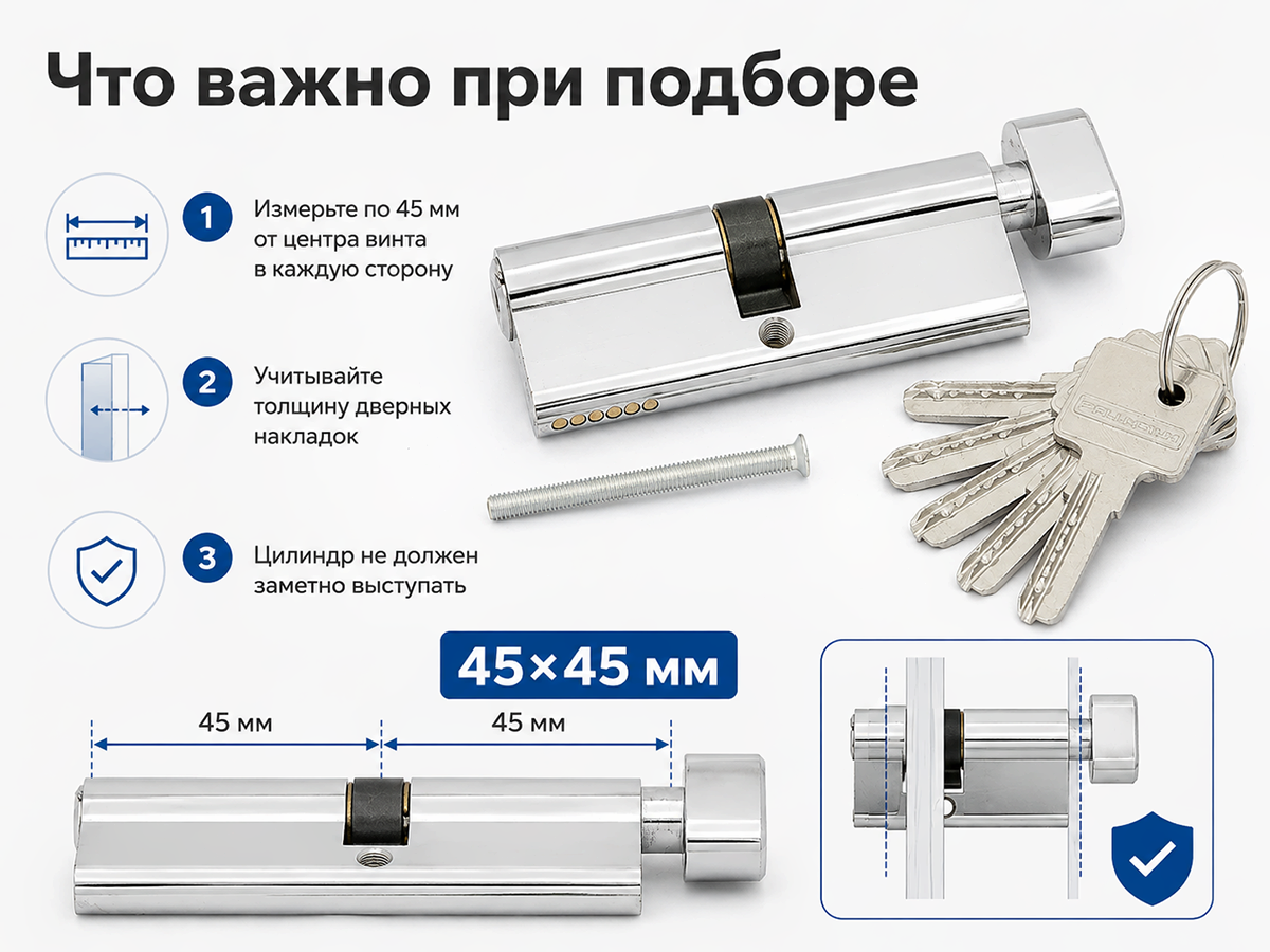 Цилиндровый механизм Palladium 90 C BK CP, 45×45 мм, ключ-вертушка