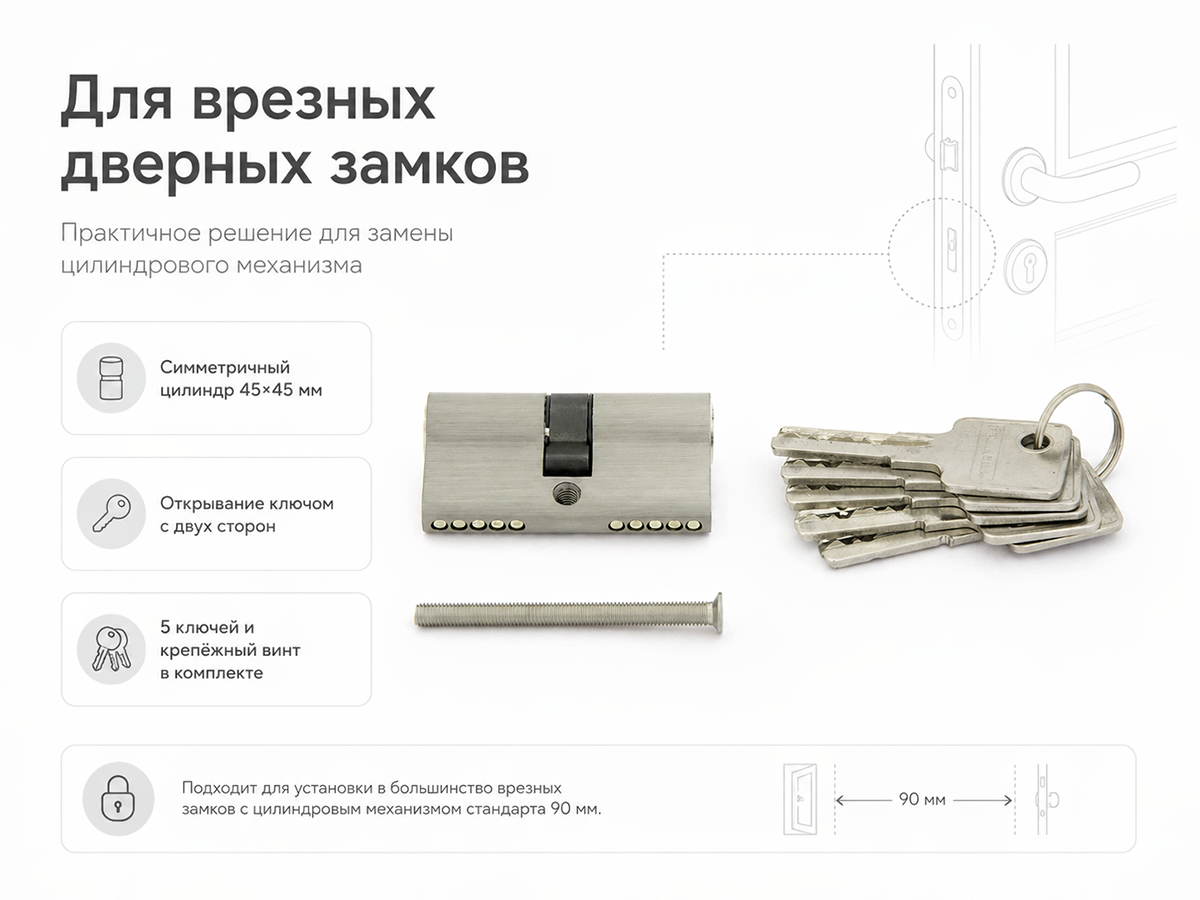 PALLADIUM цилиндровый механизм ZN, 90 мм (45+45), ключ–ключ, матовый никель фото 4