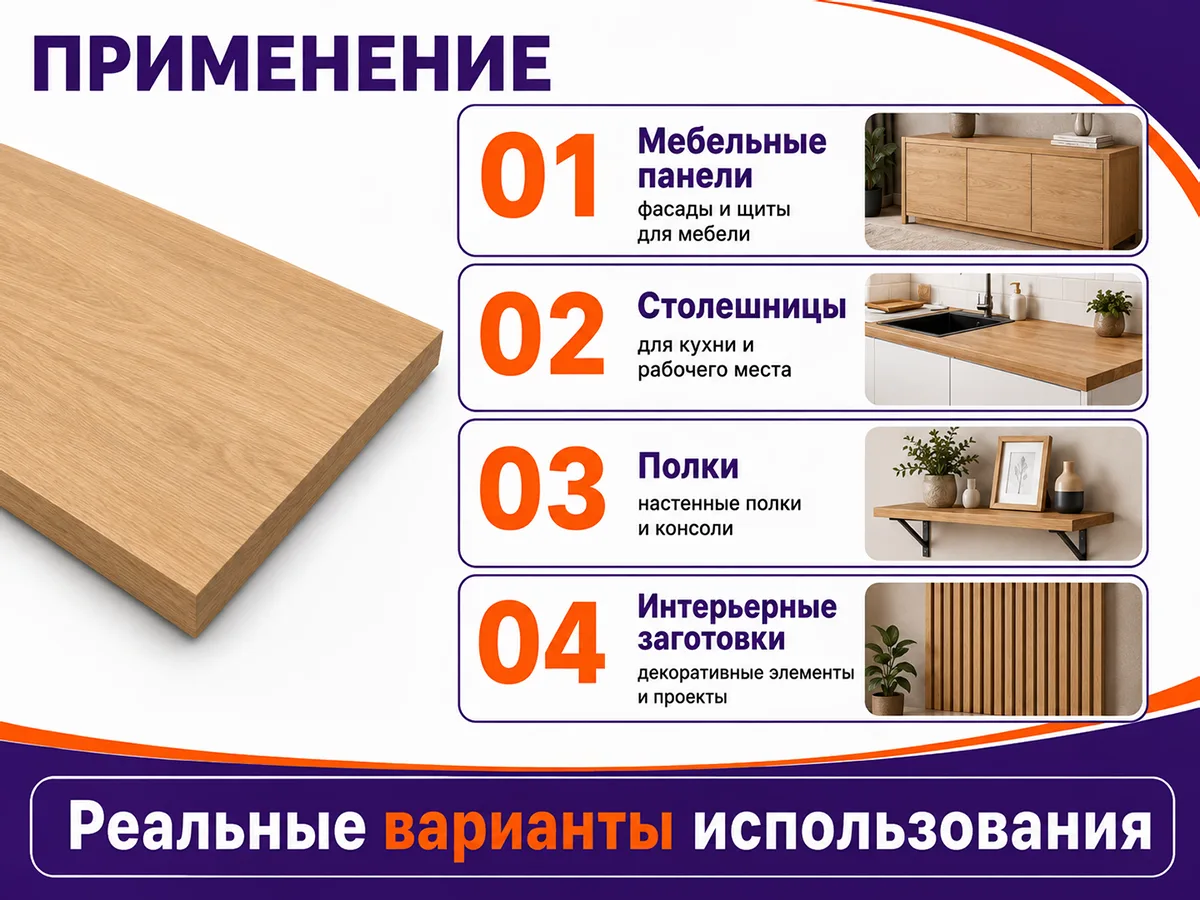 Мебельный щит из дуба 1300×600×20 мм, цельноламельный, сорт 1/2