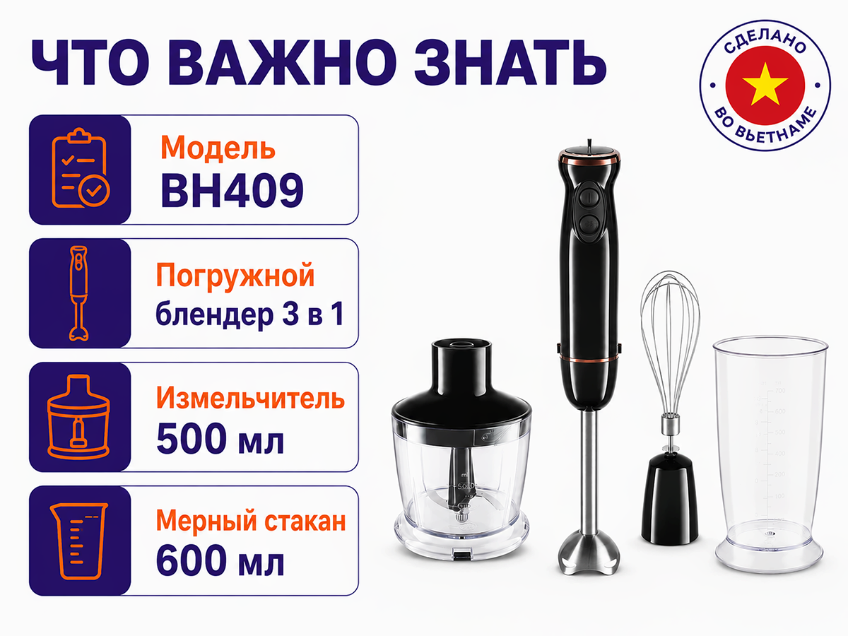 REDMOND блендер BH409, 1300 Вт, 3 в 1 фото 4