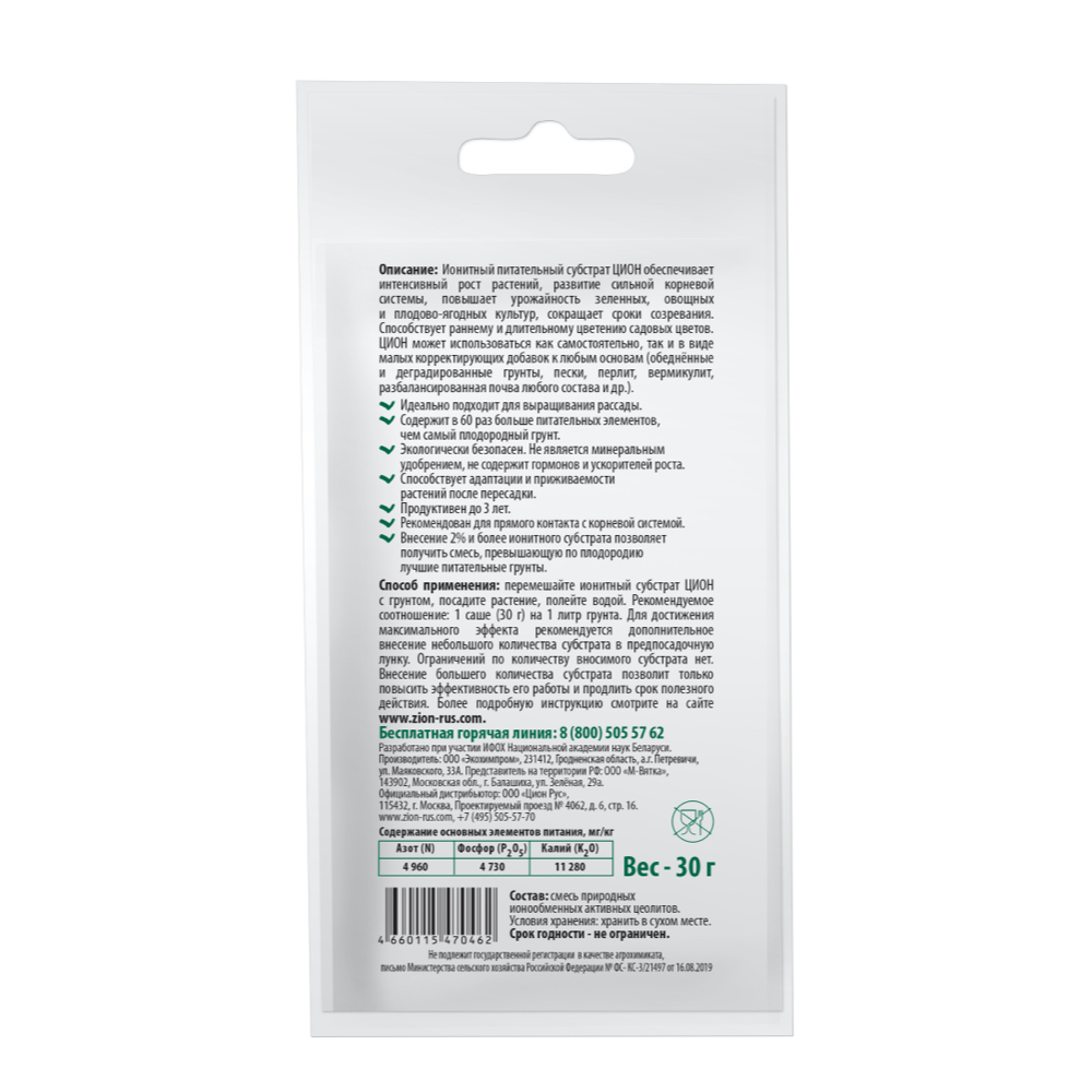 Цион универсальный/классик 30гр