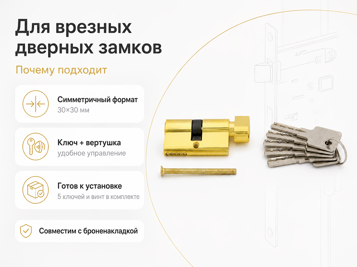 Цилиндровый механизм Palladium ZN 60 C BK PB, 30×30 мм, ключ–вертушка фото 4