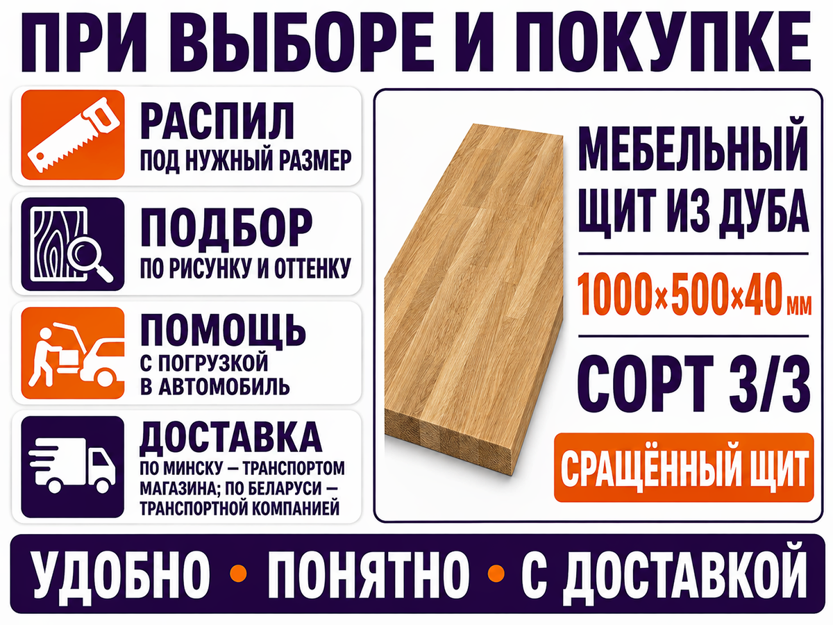 Мебельный щит из дуба сращённый, 1000×500×40 мм, сорт 3/3 фото 6